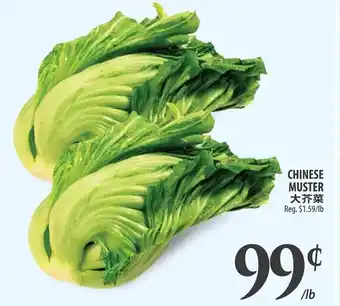 Al Premium Food Mart Chinese muster offer