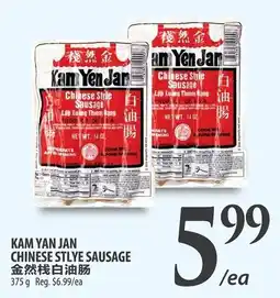 Al Premium Food Mart Kam yan jan chinese stlye sausage offer