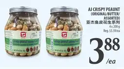 Al Premium Food Mart Aj crispy peaunt offer