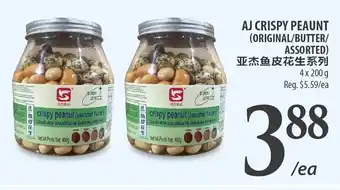 Al Premium Food Mart Aj crispy peaunt offer
