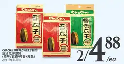 Al Premium Food Mart Chacha sunflower seeds offer