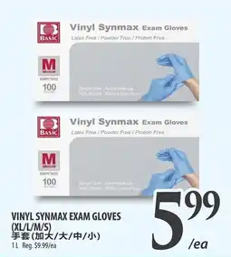 Al Premium Food Mart Vinyl Synmax Exam Gloves offer