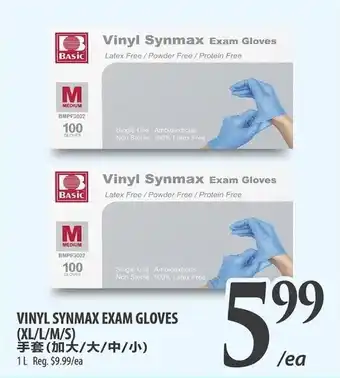 Al Premium Food Mart Vinyl Synmax Exam Gloves offer