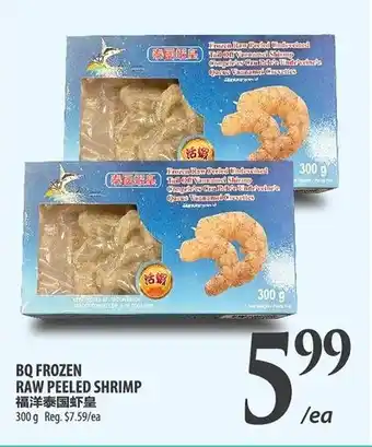 Al Premium Food Mart Bq frozen raw peeled shrimp offer