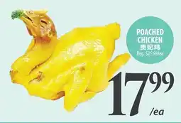 Al Premium Food Mart Poached chicken offer