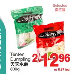 T&T Supermarket TENTEN DUMPLING, 800G offer