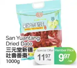 T&T Supermarket SAN YUANTANG DRIED DATE, 100G offer