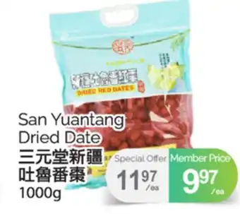 T&T Supermarket SAN YUANTANG DRIED DATE, 100G offer