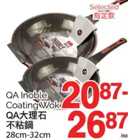 T&T Supermarket QA INOBLE COATING WOK, 28CM-32CM offer