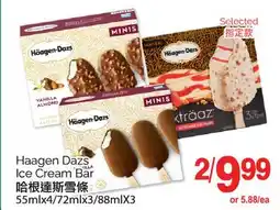 T&T Supermarket HAAGEN DAZS ICE CREAM BAR, 55MLX4/72MLX3/88MIX3 offer