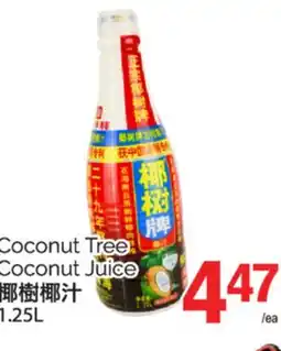 T&T Supermarket COCONUT TREE COCONUT JUICE, 1.25 L offer