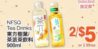 T&T Supermarket NFSQ TEA DRINKS, 900ML offer