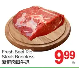 T&T Supermarket FRESH BEEF RIB STEAK BONELESS offer