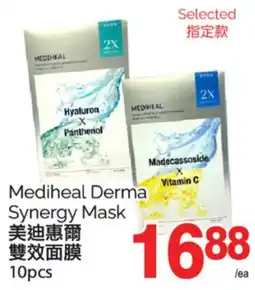 T&T Supermarket MEDIHEAL DERMA SYNERGY MASK, 10pcs offer