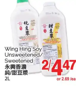 T&T Supermarket WING HING SOY, 2L offer