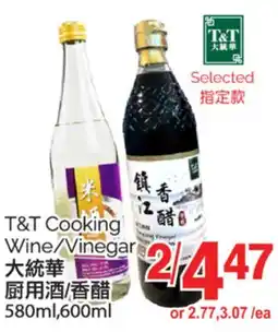 T&T Supermarket T&T COOKING WINE/VINEGAR, 580ml, 600ml offer