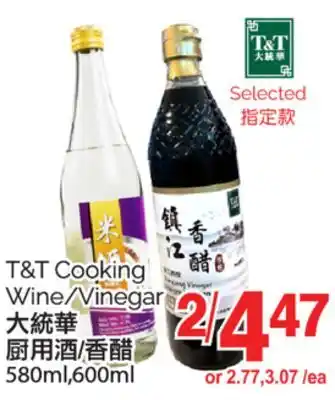 T&T Supermarket T&T COOKING WINE/VINEGAR, 580ml, 600ml offer