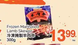 T&T Supermarket FROZEN MARINATED LAMB SKEWER, 300g offer