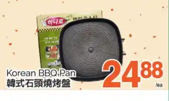 T&T Supermarket KOREAN BBQ PAN offer