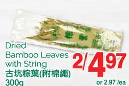 T&T Supermarket DRIED BAMBOO LEAVES WITH STRING, 300G offer