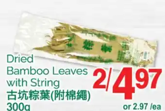 T&T Supermarket DRIED BAMBOO LEAVES WITH STRING, 300G offer
