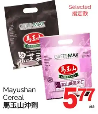 T&T Supermarket MAYUSHAN CEREAL offer