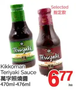T&T Supermarket KIKKOMAN TERIYAKI SAUCE, 470ml-476ml offer