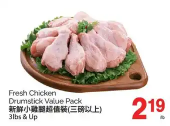 T&T Supermarket FRESH CHICKEN DRUMSTICK VALUE PACK, 3LBS & UP offer