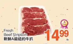 T&T Supermarket FRESH BEEF STRIPLOIN offer