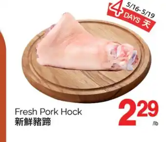 T&T Supermarket FRESH PORK HOCK offer