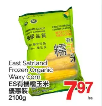 T&T Supermarket EAST SATRLAND FROZEN ORGANIC WAXY CORN, 2100g offer