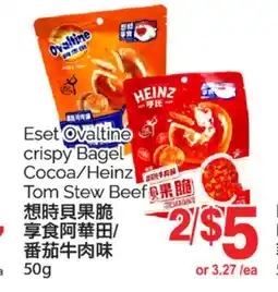 T&T Supermarket ESET OVALTINE CRISPY BAGEL COCOA/HEINZ TOM STEW BEEF, 50g offer