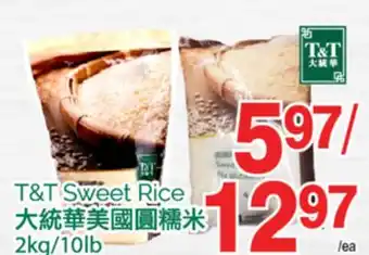 T&T Supermarket T&T SWEET RICE, 2kg/10lb offer