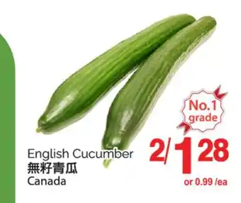 T&T Supermarket ENGLISH CUCUMBER offer