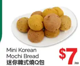 T&T Supermarket MINI KOREAN MOCHI BREAD offer