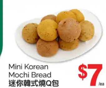 T&T Supermarket MINI KOREAN MOCHI BREAD offer