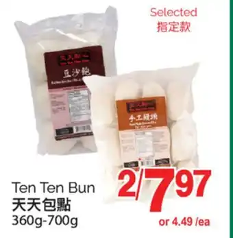 T&T Supermarket TEN TEN BUN, 360G-700G offer
