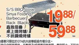 T&T Supermarket S/S BBQ STOVE SINYA FOLDING BARBECUER RACK BLACK offer