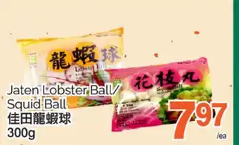 T&T Supermarket JATEN LOBSTER BALL/SQUID BALL, 300G offer