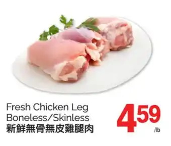 T&T Supermarket FRESH CHICKEN LEG BONELESS/SKINLESS offer