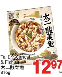 T&T Supermarket TAI ER SUANCAI & FISH, 816G offer