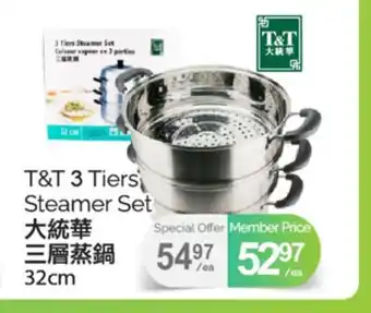 T&T Supermarket T&T 3 TIERS STEAMER SET, 32cm offer