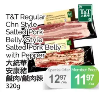 T&T Supermarket T&T REGULAR CHN STYLE SALTED PORK BELLY/STYLE SALTED PORK BELLY WITH PEPPER, 320G offer