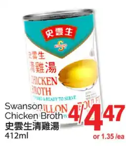 T&T Supermarket SWANSON CHICKEN BROTH, 412ml offer