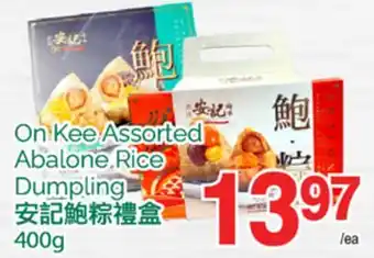 T&T Supermarket ON KEE ASSORTED ABALONE RICE DUMPLING, 400g offer
