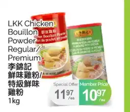 T&T Supermarket LKK CHICKEN BOUILLON POWDER REGULAR/PREMIUM,1 KG offer