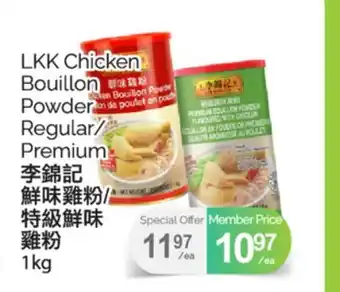 T&T Supermarket LKK CHICKEN BOUILLON POWDER REGULAR/PREMIUM,1 KG offer