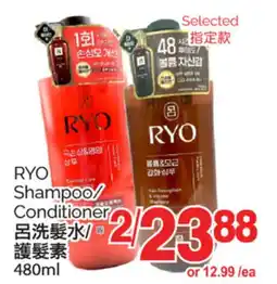 T&T Supermarket RYO SHAMPOO/CONDITIONER, 480ML offer