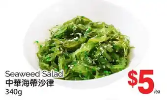 T&T Supermarket SEAWEED SALAD, 340G offer