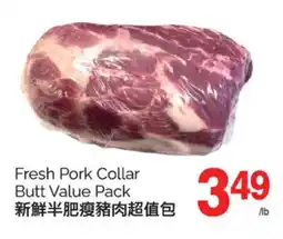 T&T Supermarket FRESH PORK COLLAR BUTT VALUE PACK offer
